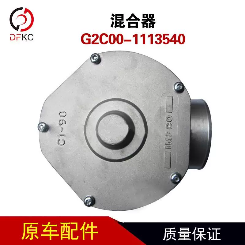 Оригинальные автомобильные аксессуары G2C00-1113060 миксер газовый двигатель компрессор наддувник четырехцилиндровый двигатель