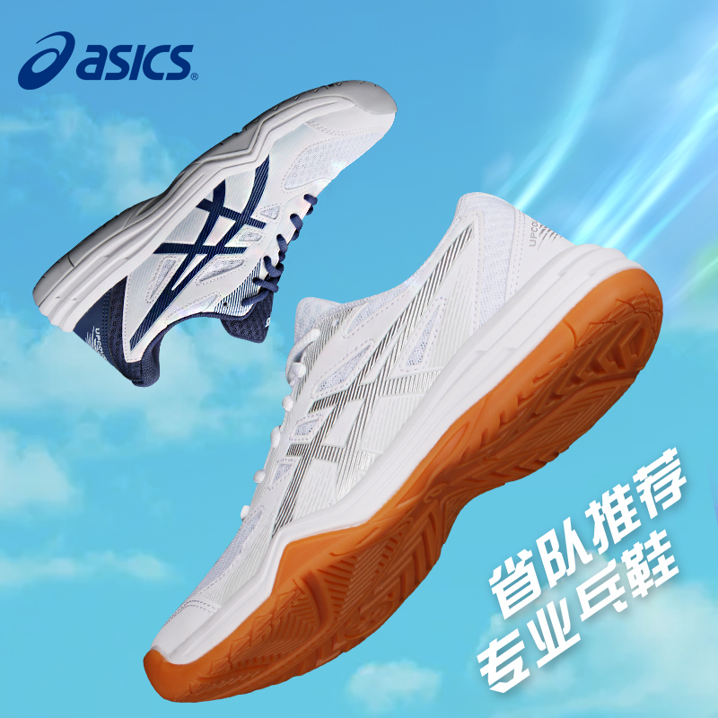 Asics Arthur table tennis shoes men and women new summer breathable sneakers anti-wear professional training shoes-Taobao