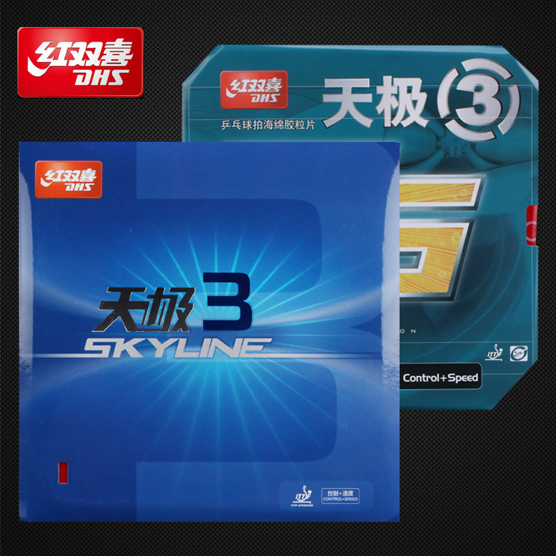 DHS Red Double Hexi Sky Pole 3NEO day Pole Sanio Sky Pole 3-60 table tennis sleeve rubber table rubber anti-glue-Taobao