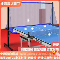 Table tennis collection net floor-to-mobile crypto cabinet receiver net convenient training