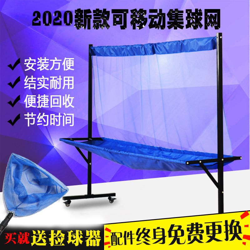 Table Tennis Collection Ball poop-style pickler training ground-style serve indoors to pick up the ball net mobile closets net
