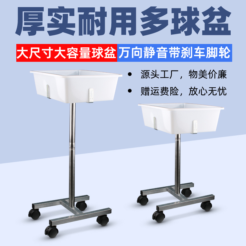 Table tennis special multi-ball basin set ball basin multi-ball rack containing set ball net convenient multi-ball car set ball basket can be moved