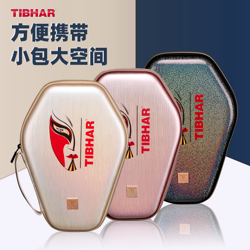 TIBHAR Quite Plucking Ping-pong Racket Cover Face Spectrum Wind Hard Pat Bag Large Capacity Containing Bag Racket Special Cashier Bag-Taobao