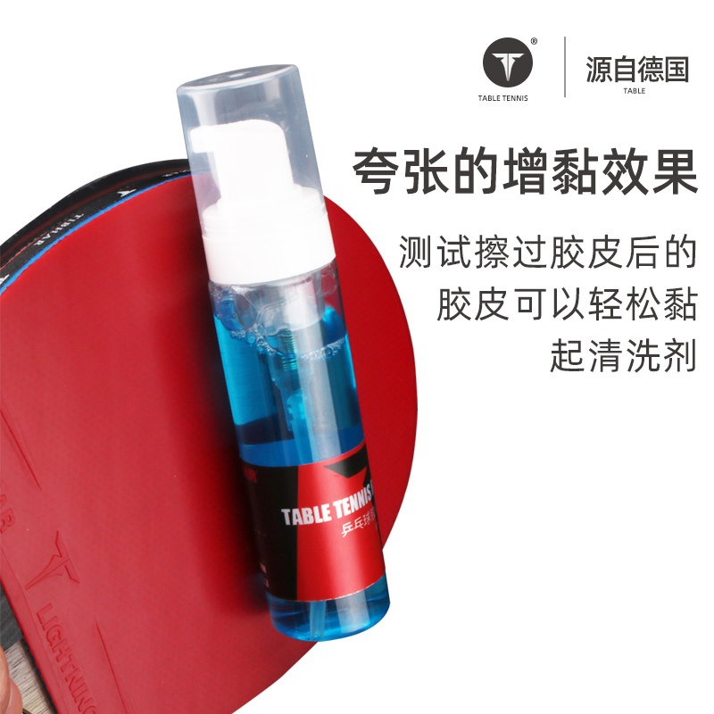 TIBHAR Germany upright table tennis racket cleaning agent tackifier maintenance liquid professional rubber cleaner foam type