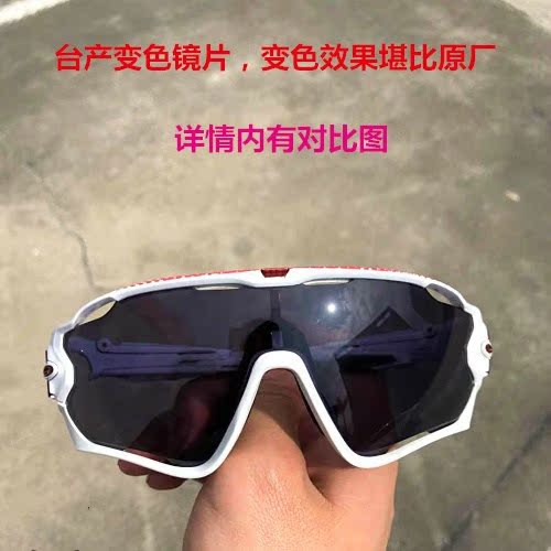 Oakley Jawbreaker 009270 9290 transparent color-changing glasses lenses cycling glasses Oakley