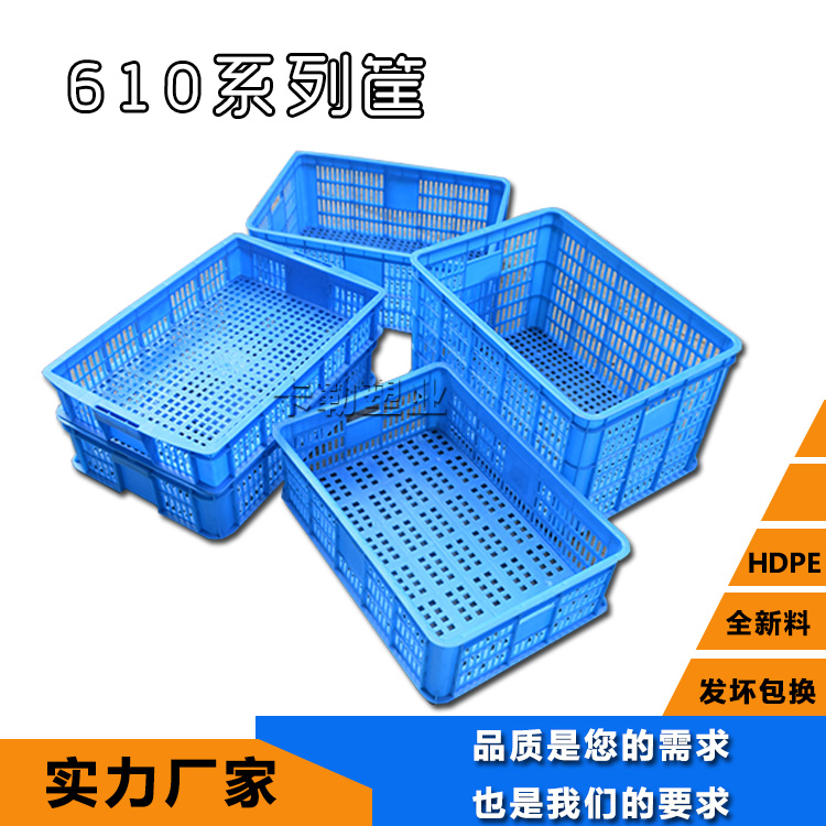 610 Series Plastic Weekly Transfer Basket Case Containing Super Thickened Blue Frame Subvegetarian Vegetable Drain Plastic Basket Fruit Basket