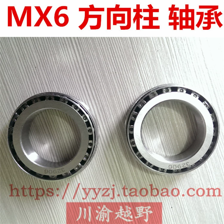 MX6M4M7 Huayang T4 Guizun Sa mạc Wang Zhongbury ca ngợi Vòng bi hướng mang - Vòng bi vòng bi xe ab