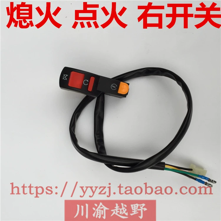 Phụ kiện xe mô tô địa hình Tứ Xuyên-Trùng Khánh Công tắc phải Công tắc bên phải Hailing Magician Công tắc đánh lửa tắt ngọn lửa tắt ở Tứ Xuyên-Trùng Khánh - Phụ tùng xe máy