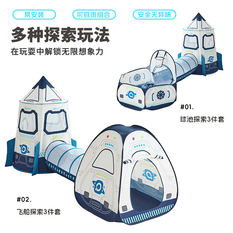 Rocket Planet 3-in-1 Children's Tent Mongolian Yurt Foldable Playhouse Crawling Tunnel Ball Pool Small House Rocket Planet 3-in-1 Children's Tent Mongolian Yurt Foldable Playhouse Crawling Tunnel Ball Pool Small House