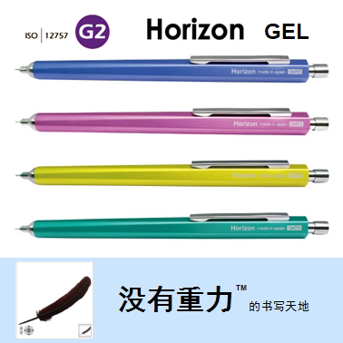 Japan OHTO Horizon Gel Horizon gel pen adapts to standard G2 refill