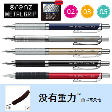 Japan Pentel sends to Orenz Metal Grip automatic pencil 0 3 2 0 5 0 metal