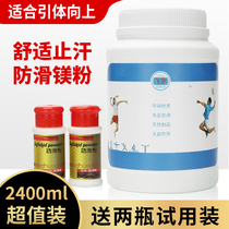 Anti-slip magnesium powder super large capacity 350g fitness badminton anti-slip powder rock climbing single bar gymnastic steel pipe dance stop slip powder