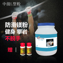 Sports Magnesium Powder Sports Non-slip Powder Guide Body Up Fitness Badminton Weightlifting Single Bar Gymnastic Steel Pipe Dance Stop Slip Powder