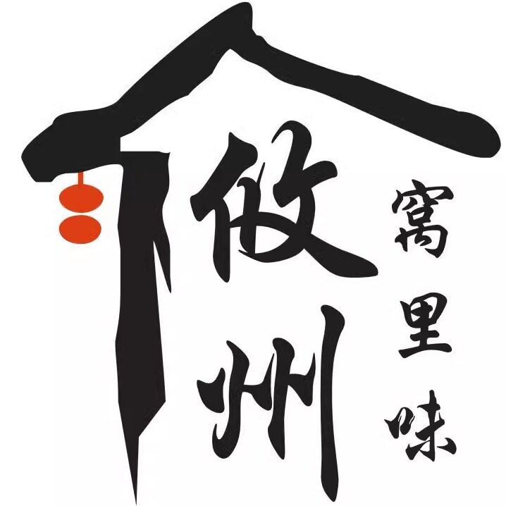 攸州窝里味的LOGO