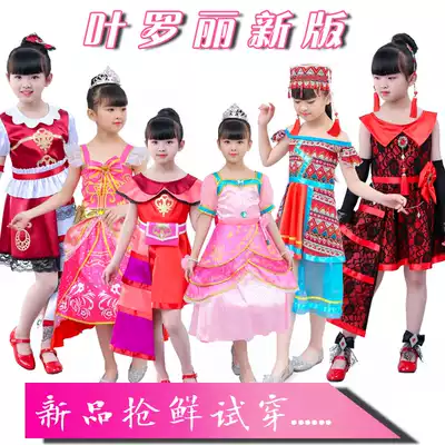 New Ye Luoli elf dream Zina Feiling clothes Spirit Princess Wang Mohe Xiangling children's Christmas cos clothes