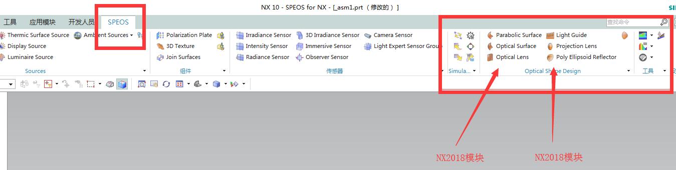 SPEOS for NX 2020 R2 - Perfectly compatible with NX1847 version and NX1872 version