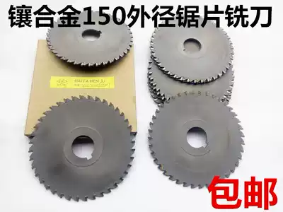 FACTORY DIRECT TUNGSTEN HACKSAW BLADE 150MM*2*2 5*3*3 5*4 inlaid alloy saw blade Milling cutter three-sided blade saw blade