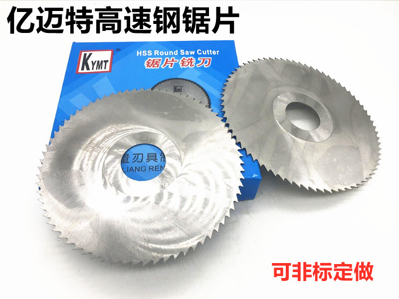 Yimaite saw blade milling cutter high speed steel HSS super tough nitriding cutting blade 125 to 160X5 can be ordered