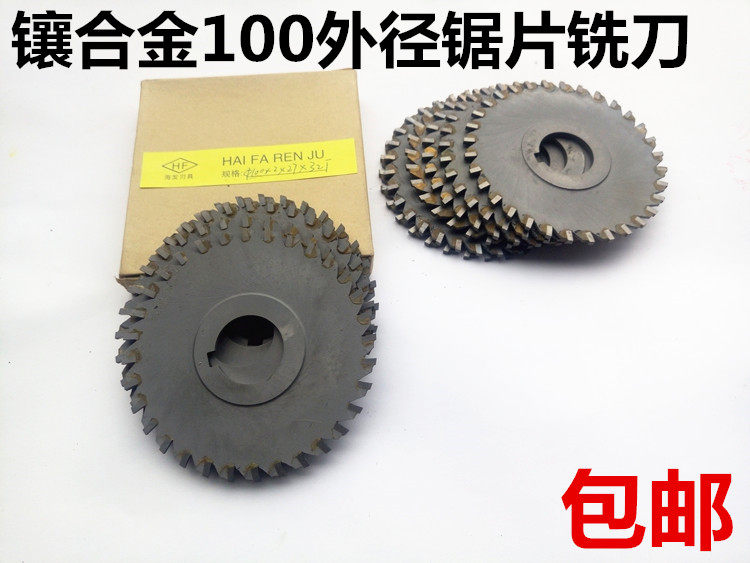 Manufacturer direct tungsten steel saw blade 100MM* 2 * 2 5 * 3 * 3 5 * 4 inlaid alloy saw blade milling cutter three-edge saw blade