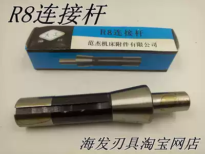 Factory direct Dalian R8 hyperlink Rod R8-0 6 R8-1-10 R8-1-13 R8-3-16