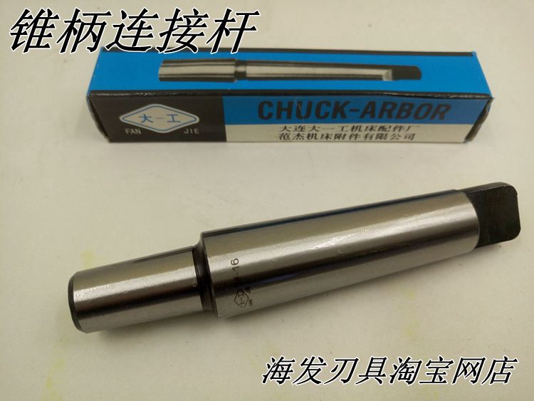 Dalian Daigong taper shank hyperlink rod 1# 2# 3# 4# 5# 6# 1-10 1-13 3-16 5-20