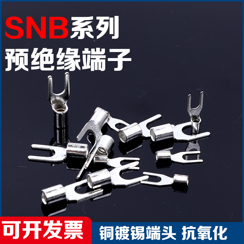 Snb1.25-3.2 Cold-Pressed Terminal Fork-Shaped Bare Terminal Fork Type Ut Type Y Type 1.25-3 Terminal Block 1000 Pieces Snb1.25-3.2 Cold-Pressed Terminal Fork-Shaped Bare Terminal Fork Type Ut Type Y Type 1.25-3 Terminal Block 1000 Pieces
