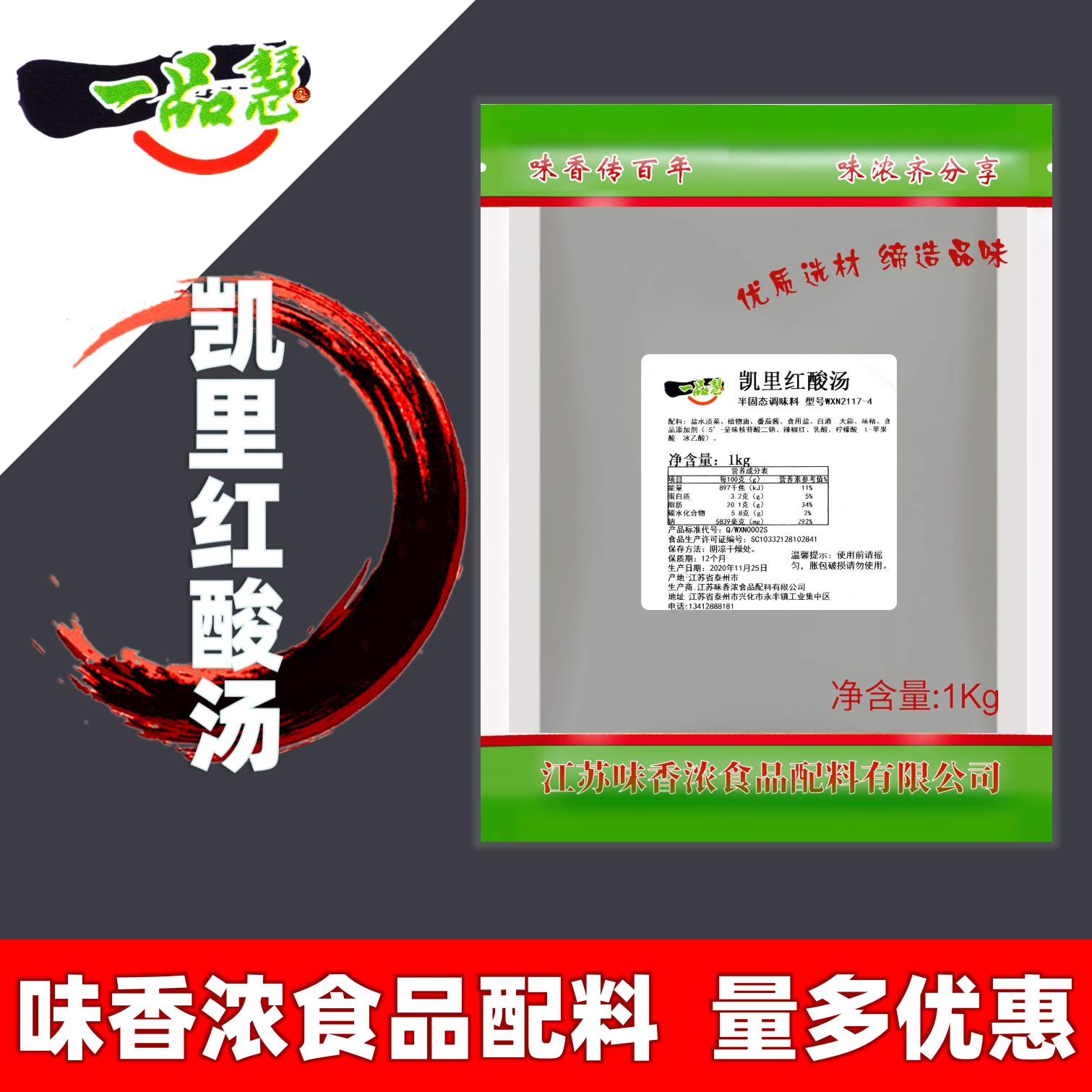 Yipin Huikaili Red Sour Soup Jiangsu Flavor Strong Model WXN2117-4 Sour Soup Pot Bottom
