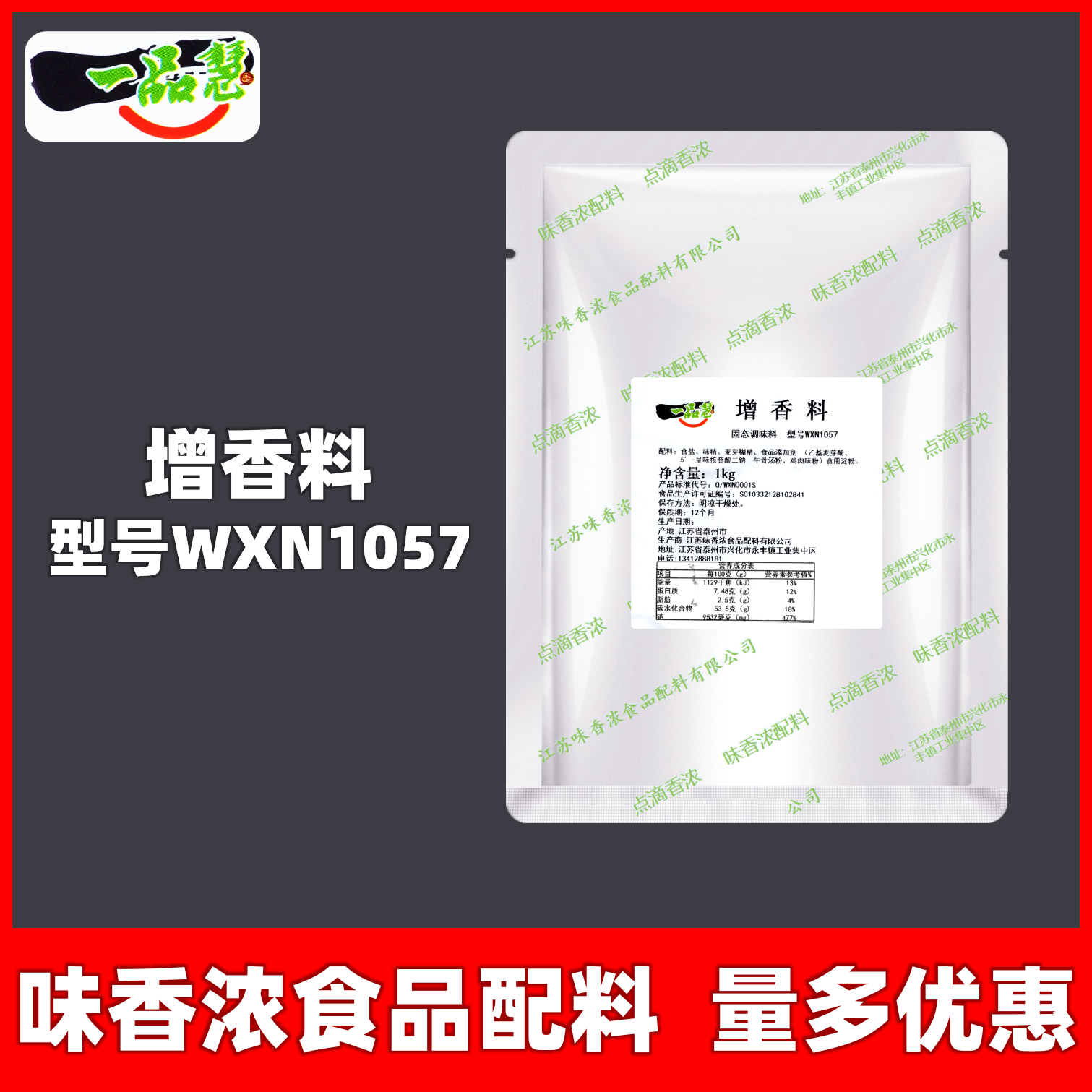 A pint of Hui Spice Mystery 6 Number of ingredients Aroma Intense WXN1057 Hotpot Spicy Hot and Spicy Notes