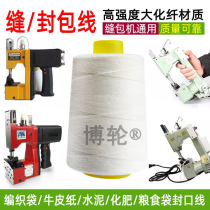 Enveloping Machine Line Large Roll Woven Bag Coarse Line Packing Line Plus Coarse Whole Box Closure Line Hand Sewing Charter Special Line