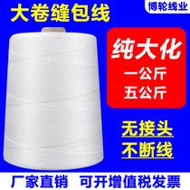 Stitch Wrap Line Packing Wire Closure Woven Bag Coarse Thread Cotton Thread Baler Packing Thread Big Roll 1kg5kg Manufacturer Direct