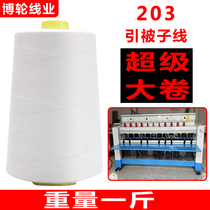 203 sewing thread Cowboy stitch quilted quilted quilted quilted quilted quilted quilted cotton quilted by machine line 1 catty