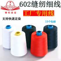 Bowhee Wire Industry 602 Sewing Thread Computer Embroidered Car Bottom Line 6000 Yard Big Roll Sewing Machine Thread Polyester Thin Wire