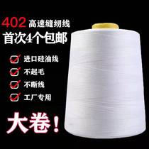 402 sewing thread large curly pagoda line sewing machine line sewing clothes line home white line 8000 yard clear cabin