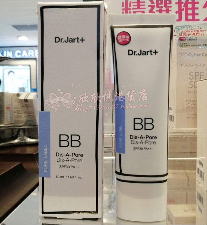 Macau Tijia Ting Dr Jart pores Invisible Beauty Cream Moisturizing Flawless BB Cream