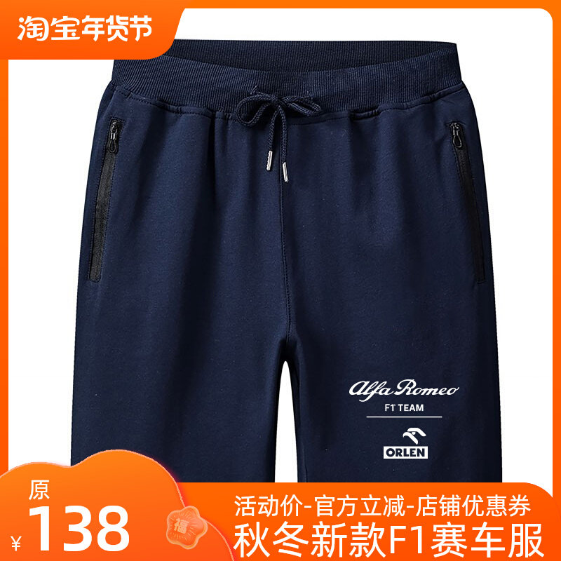 22 new F1 racing suit team shorts men's summer black sportswear pants five-point pants custom alpha f1