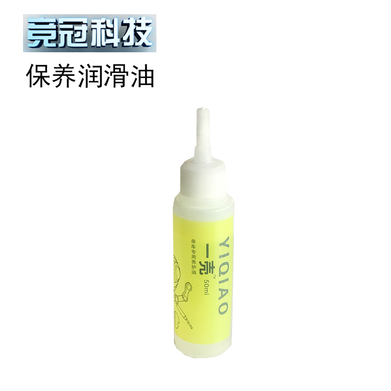 Dầu bôi trơn bảo trì Jingguan Công nghệ Phụ tùng xe điện phụ tùng xe đạp điện