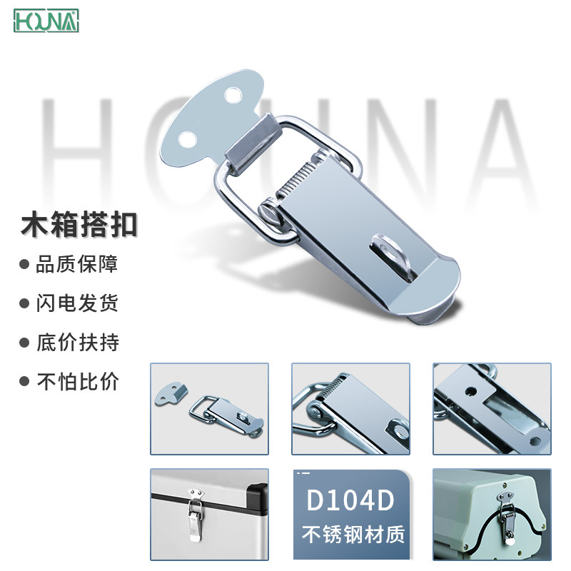 Stainless steel buckle padlock lock buckle tool box box buckle equipment box duckbill buckle box tower buckle bee box buckle D104D