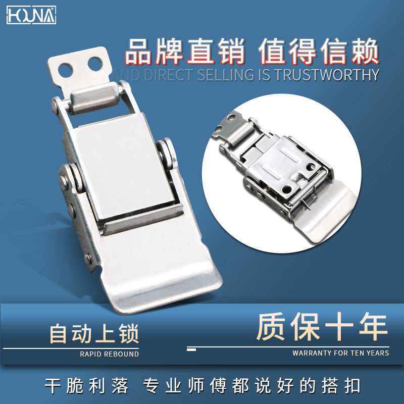 HOUNA thickened 304 stainless steel buckle box lock spring buckle anti-theft toolbox buckle D813