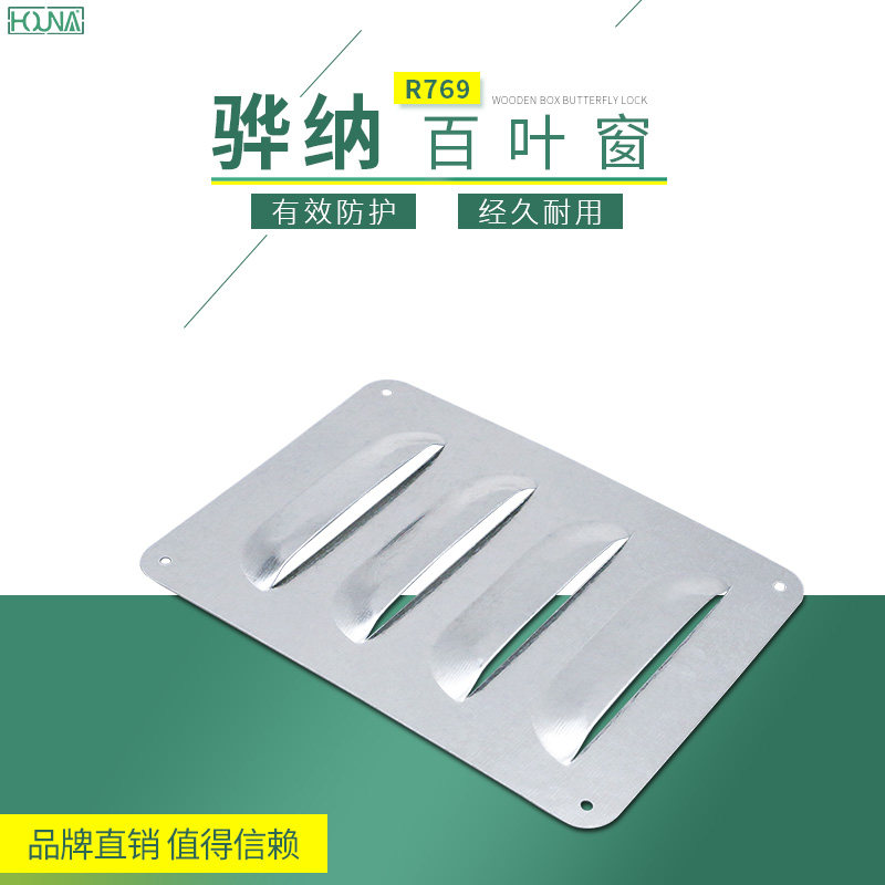 HOUNA blinds Tin blinds Breathable windows Blinds Ventilation windows Wooden box accessories Tin corner R769