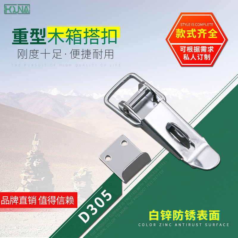 HOUNA Heavy Buckle Wooden Box box Packing Box Clasp Industrial Box Buckle Industrial Box Five Gold Accessories D305