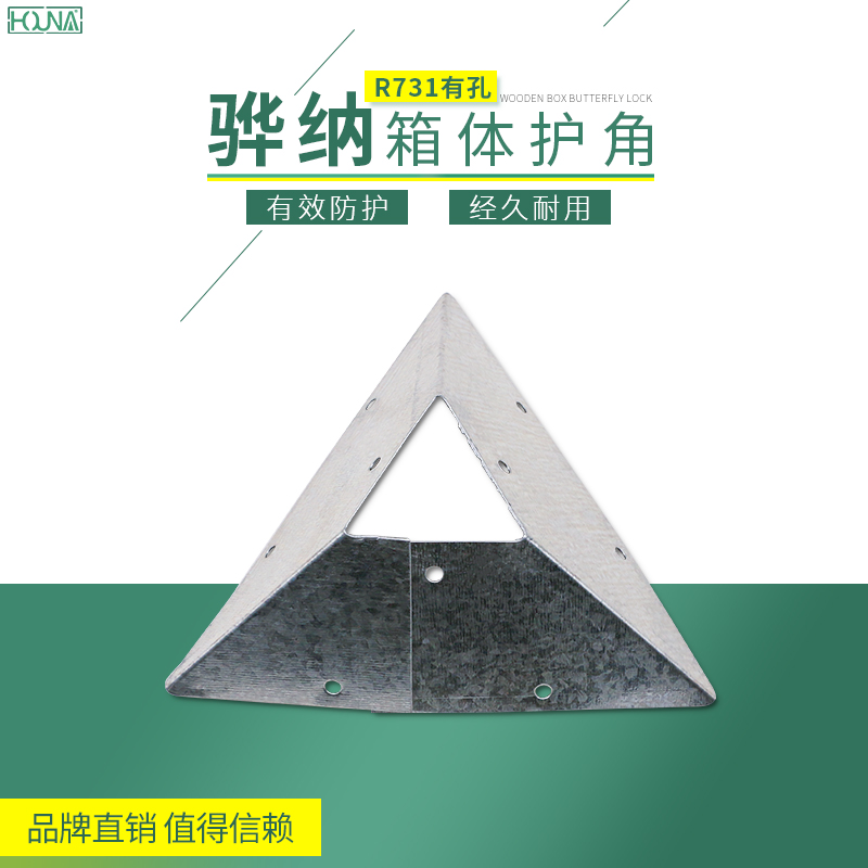 HOUNA PACKING BOX Sheet Iron Bag Corner of the box Corner Care Corner Manufacturer Direct Triangle Protection Corner R731 With Hole Galvanized Sheet