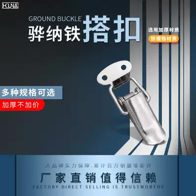 HOUNA toolbox lock duckbill buckle small wooden box buckle D205A small flat mouth box buckle