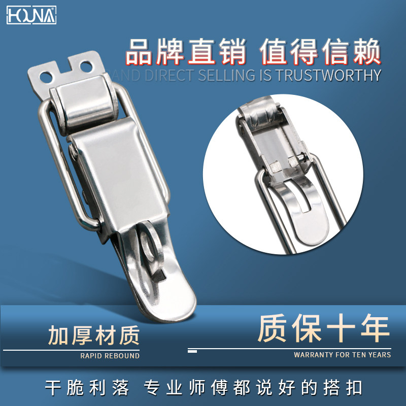 Electrical cabinet box wooden box buckle 304 stainless steel buckle lock buckle heavy tool case bag buckle lock box buckle