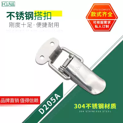 HOUNA small box buckle 304 stainless steel buckle spring snap buckle buckle lock tool box bag buckle D205A