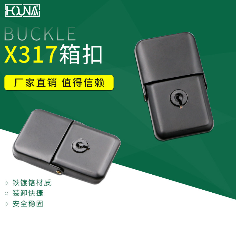 HOUNA aluminum box toolbox box buckle buckle buckle buckle buckle air box accessories toolbox wooden box lock buckle X317-black