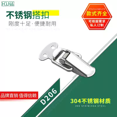 HOUNA small toolbox box buckle 304 stainless steel buckle spring lock small wooden box buckle duckbill buckle D206