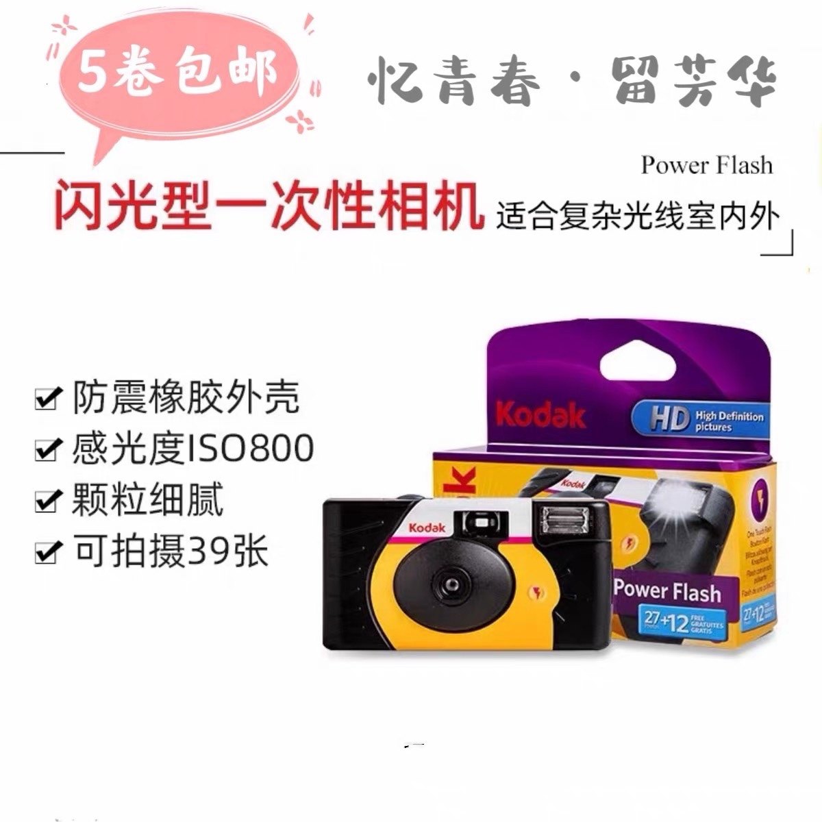 Popularity original clothing spot Fuji ISO ACE400 degree Kodak disposable negatives camera official punctuality