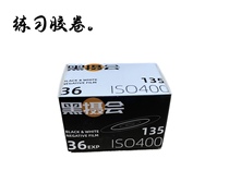 Sentiment black and white 135 film beginners practice with 36 adhesive rolls December 2025 ultra forward