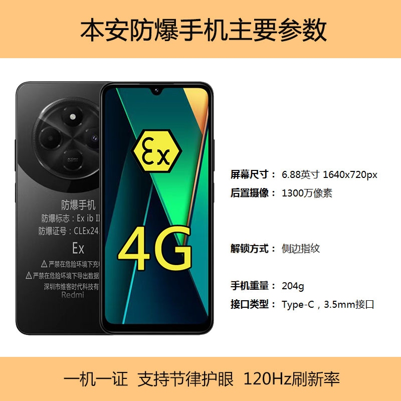 Xiaomi Smart Explosion-Proof Mobile Phone 5g Phone 14C/13C Intrinsically Safe Explosion-Proof Ct4 for Chemical and Petroleum Nfc Inspection Ex