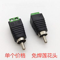 Welding-free Lotus head RCA male wiring Lotus head terminal Lotus positive and negative solderless terminal audio and video plug